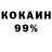 КОКАИН 97% sasha kuvik