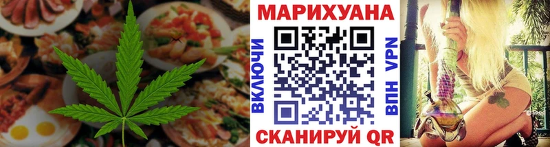 Еда ТГК марихуана  Купить где  Карабаш 