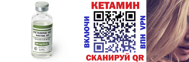 Купить где  Карабаш  КЕТАМИН VHQ 
