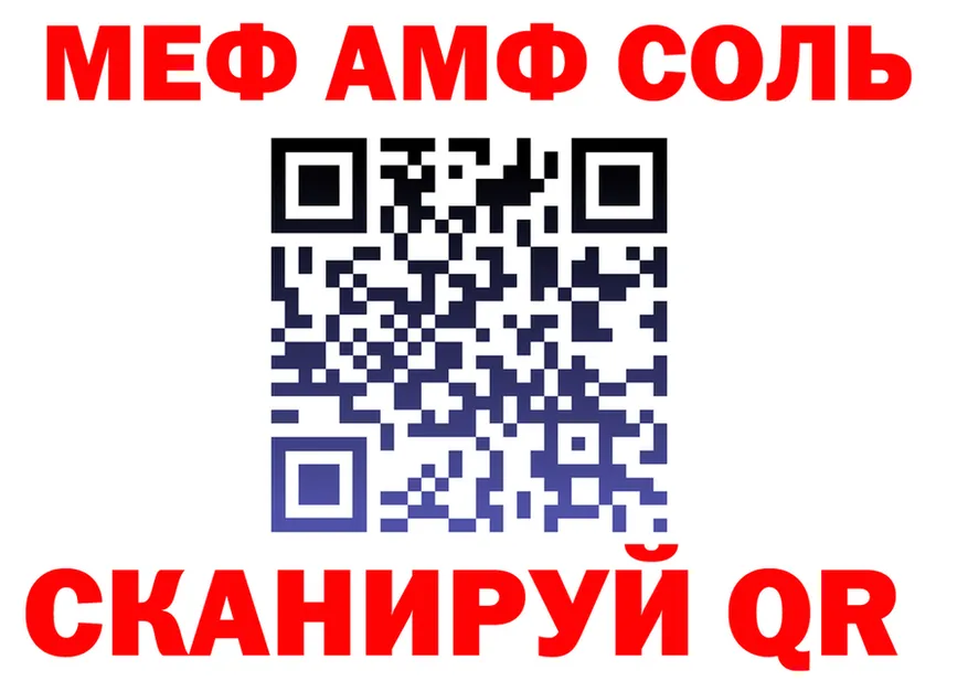 АМФ 97% зеркало мориарти мега Карабаш