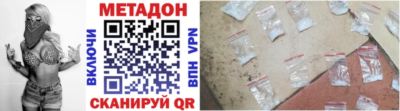 Метадон methadone  Купить где  Карабаш 